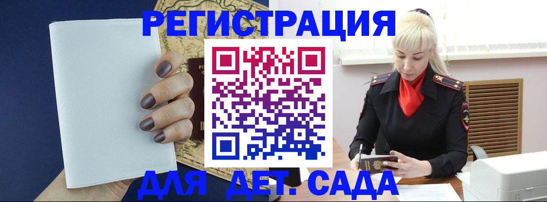 миграционный учет в Горнозаводске
